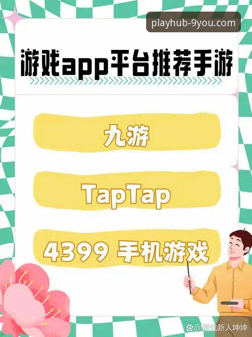 为什么有时需要九游APP老版本下载？如何安全获取？