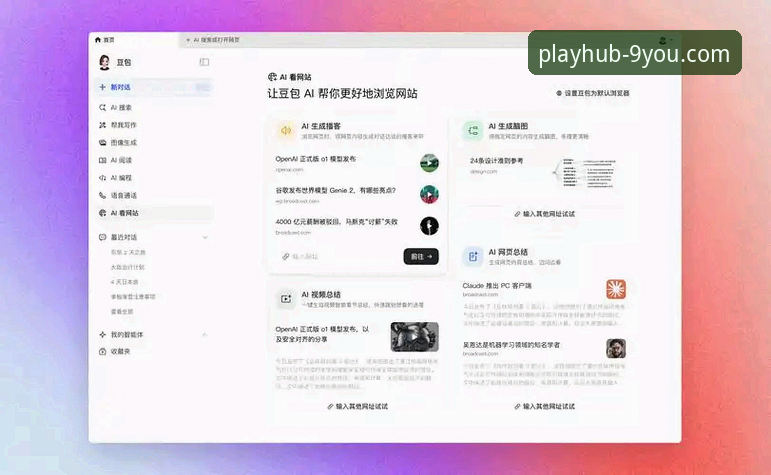 揭秘九游APP平台：从下载到畅玩的完整安装包安装教程