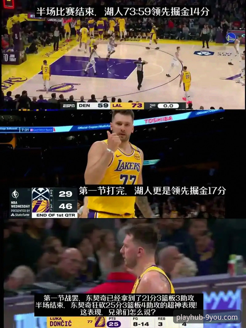 东契奇单节21分 vs 步行者末节反扑：一场进攻盛宴的两种打开方式