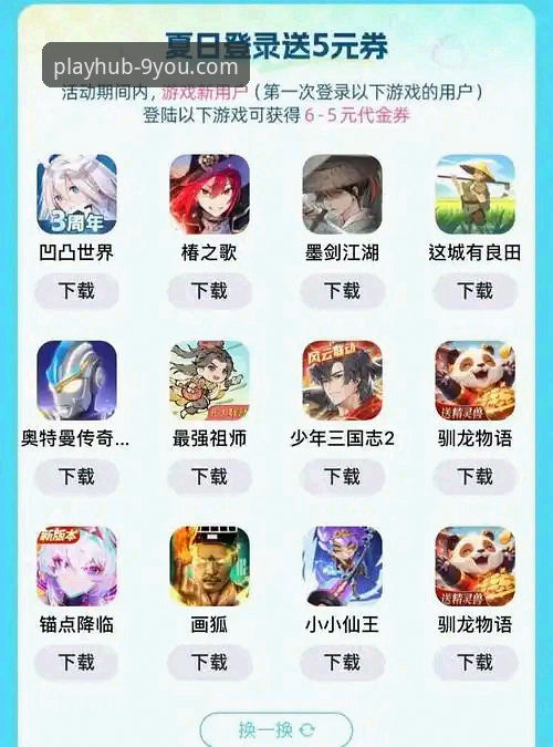 九游APP平台：从下载安装到高效使用的全流程实用指南